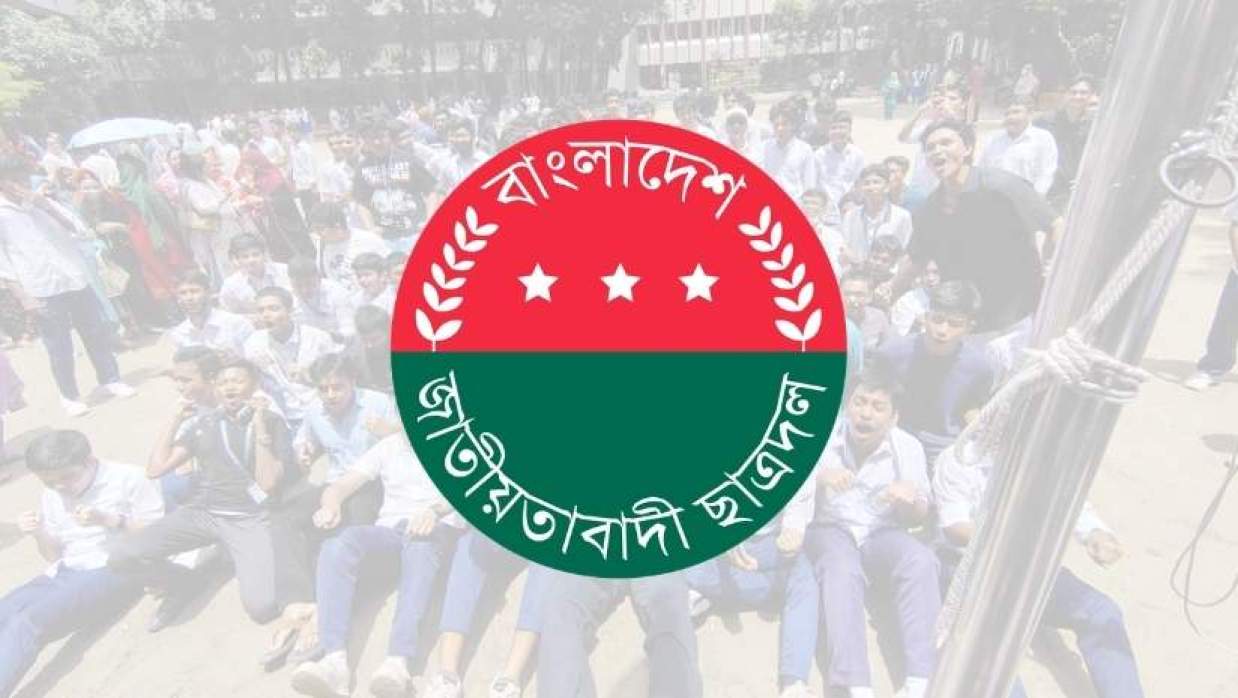 এসএসসি পরীক্ষায় উত্তীর্ণদের শুভেচ্ছা জানিয়েছে ছাত্রদল