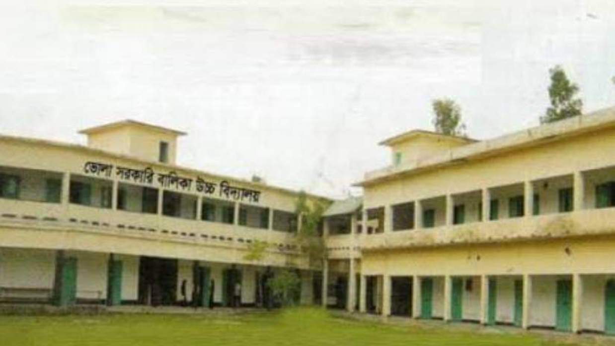 ভোলা সরকারি বালিকা উচ্চ বিদ্যালয়