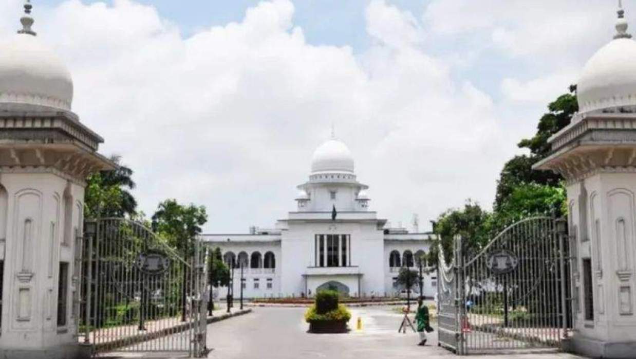 হাইকোর্ট