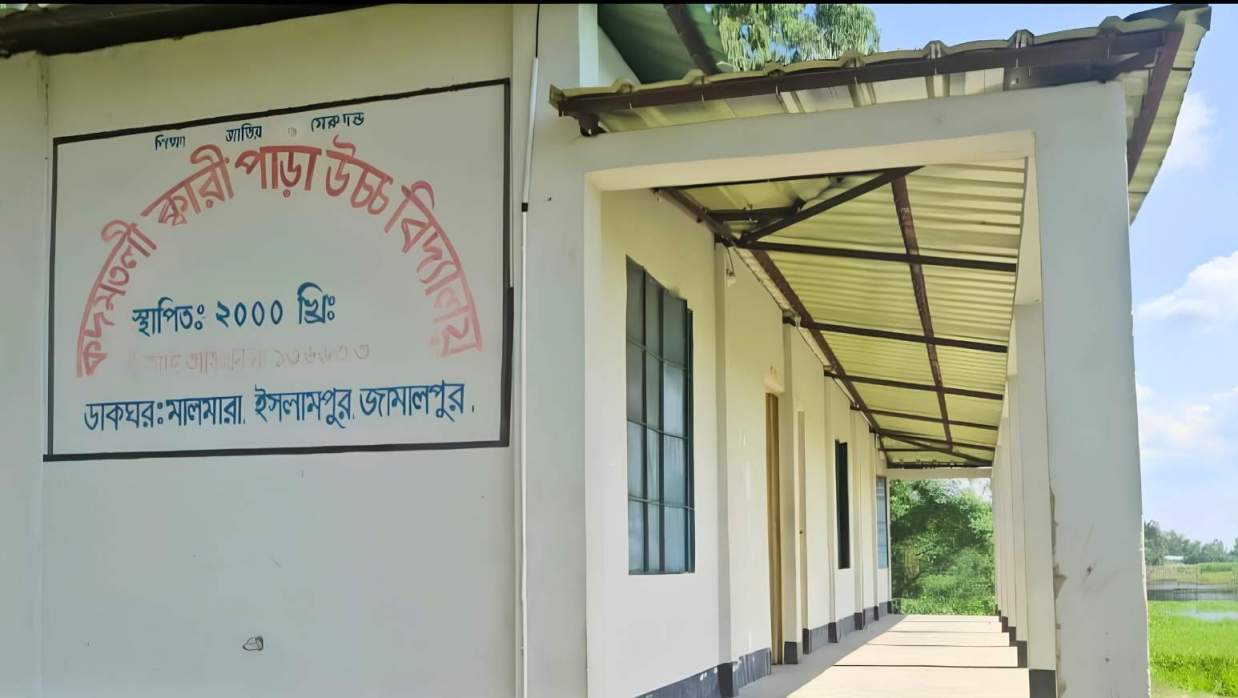 কদমতলী কারিপাড়া উচ্চ বিদ্যালয়