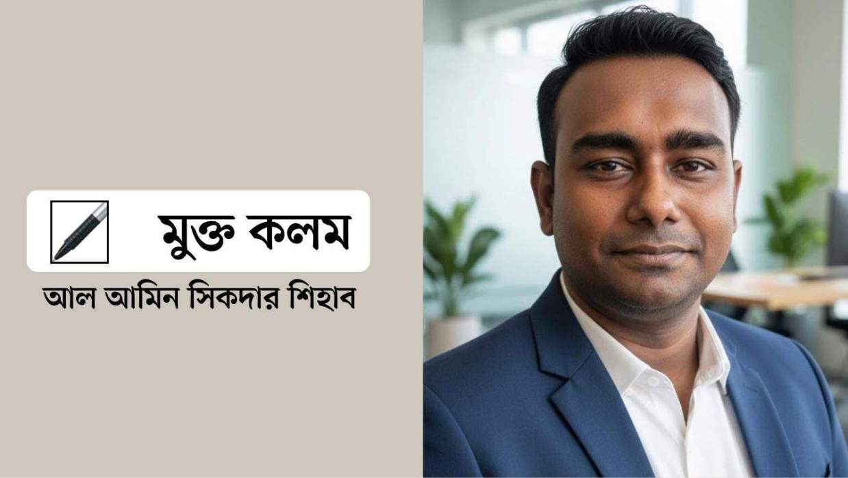 আল আমিন সিকদার শিহাব 