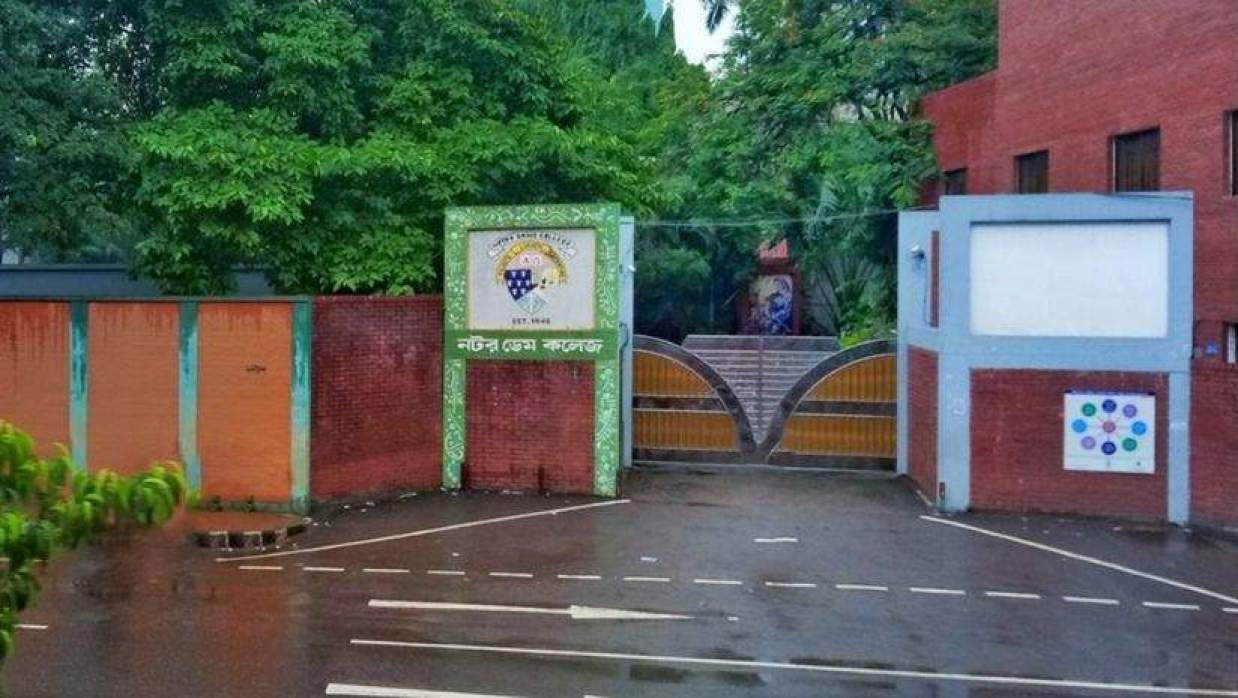 নটরডেম কলেজ