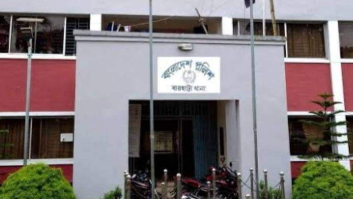 বারহাট্টা থানা