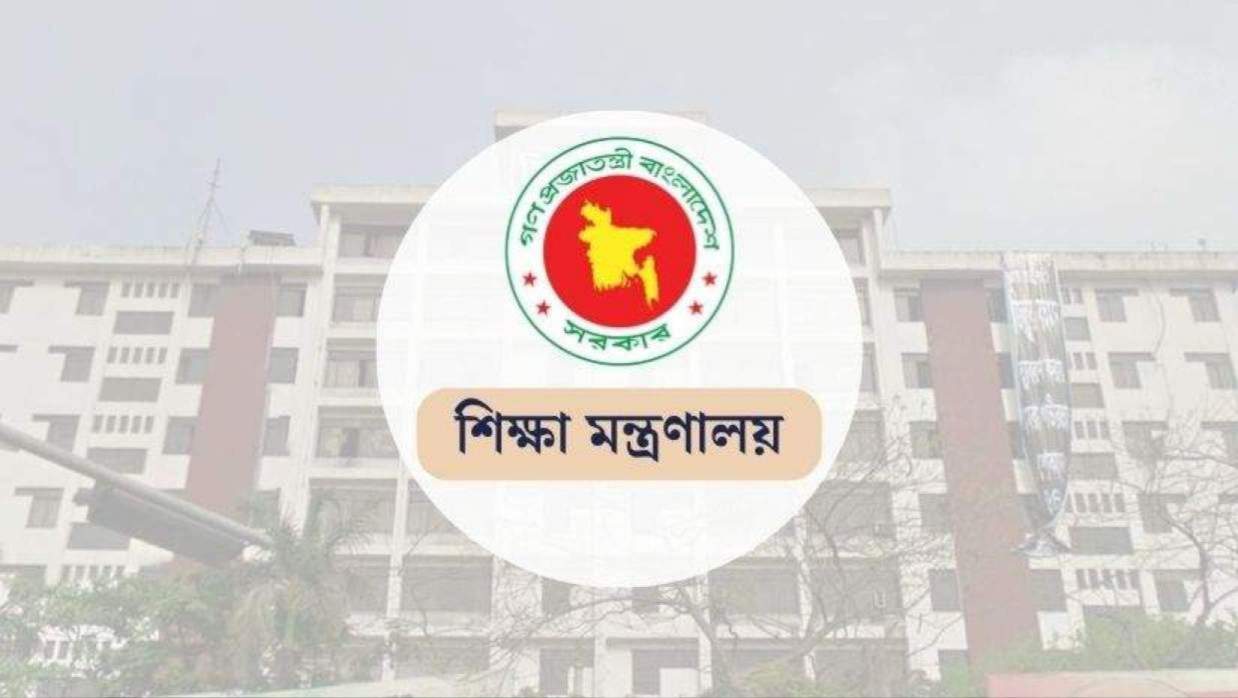 কাল দেশের সব শিক্ষাপ্রতিষ্ঠান বন্ধ থাকবে