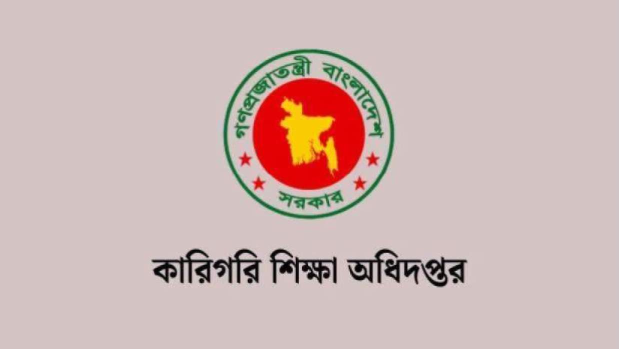 ১৬ পদে ১৯৭ কর্মী নিয়োগে আবেদন চলছে কারিগরি শিক্ষা অধিদপ্তরে