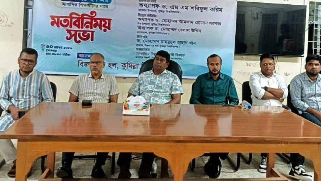 বিজয়-২৪ হলের টিভি রুমে মতবিনিময় সভা