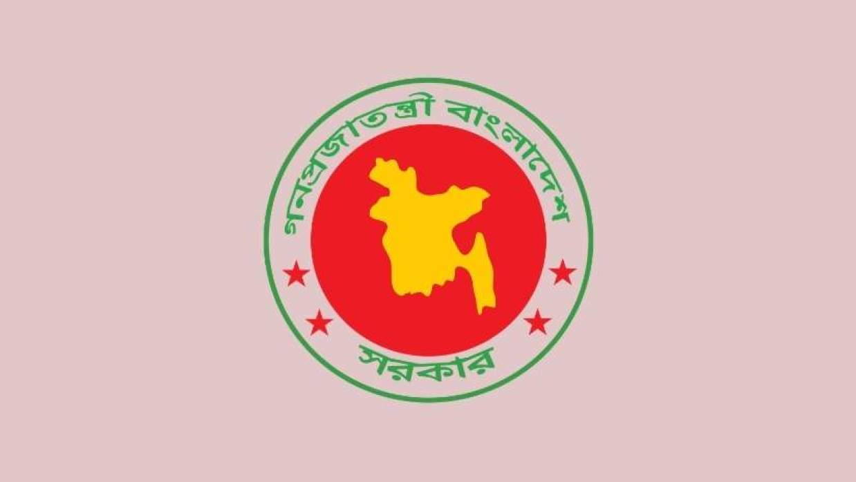 সরকারের লোগো