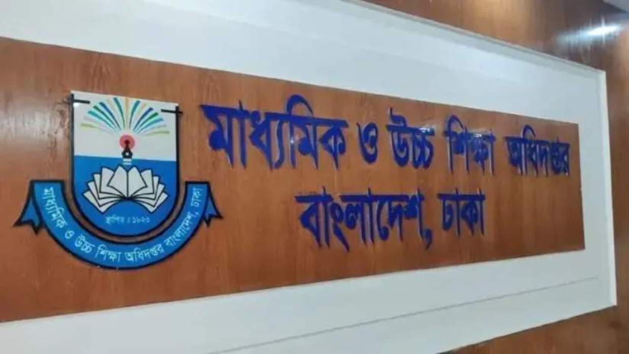 মাউশি