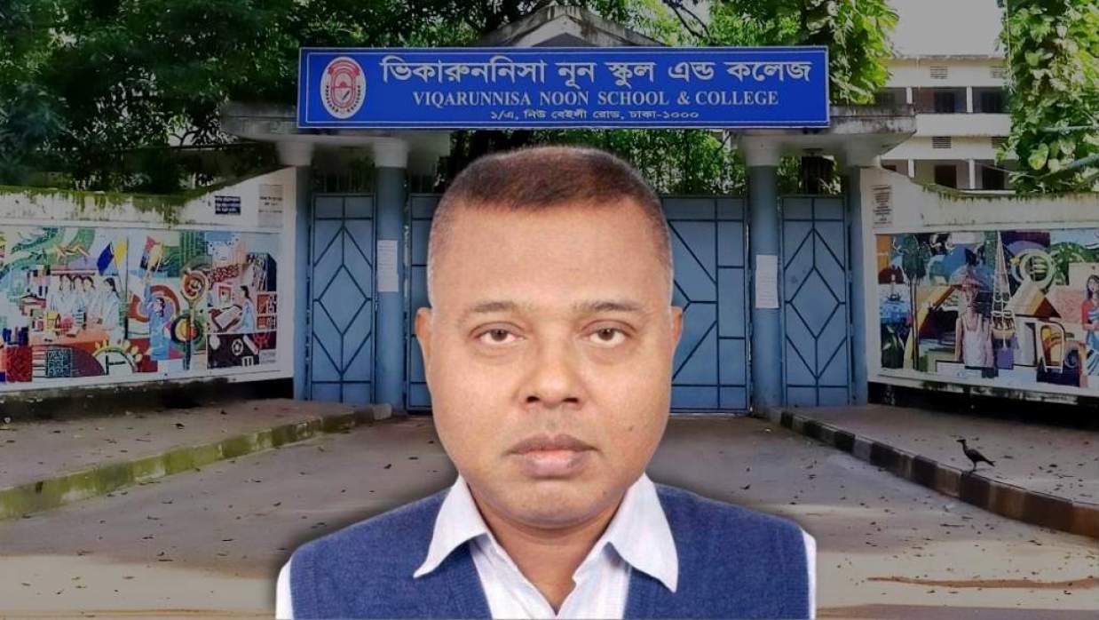 ভিকারুননিসা স্কুল অ্যান্ড কলেজ ও মো. আলী আনোয়ার