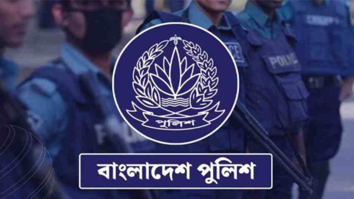 বাংলাদেশ পুলিশ