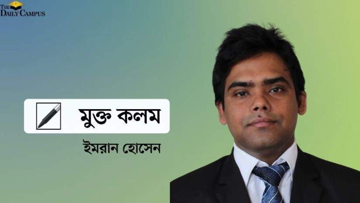  ইমরান হোসেন