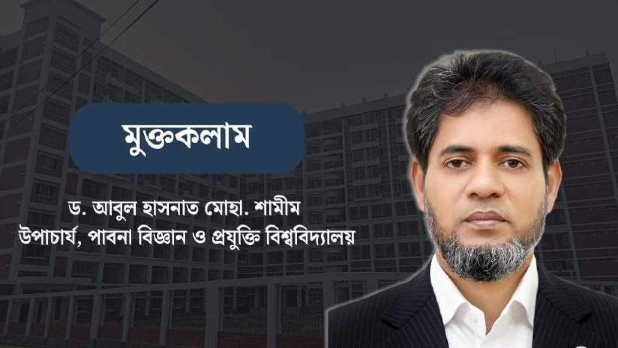 পাবিপ্রবি উপাচার্য প্রফেসর ড. আবুল হাসনাত মোহা. শামীম 