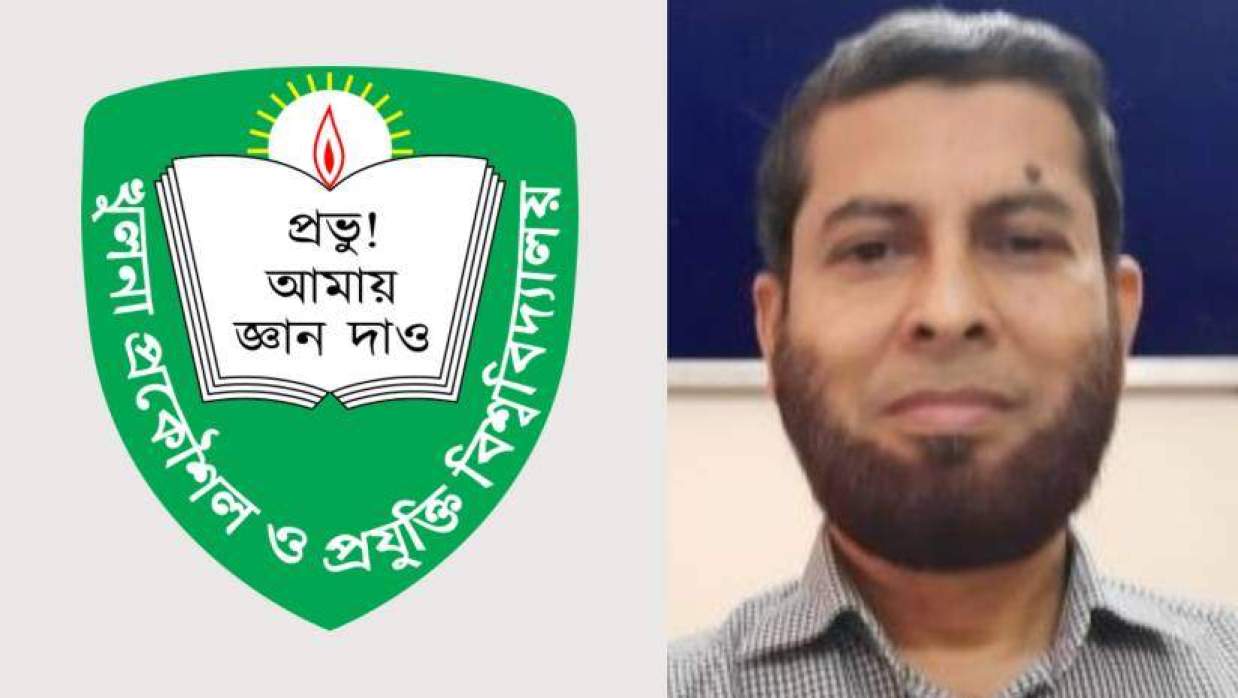 অধ্যাপক ড. মো. রফিকুল ইসলাম