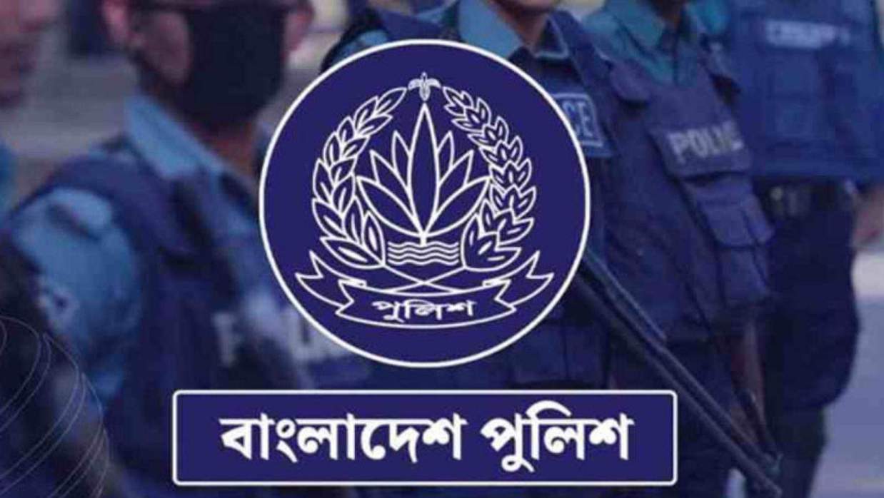 বাংলাদেশ পুলিশ