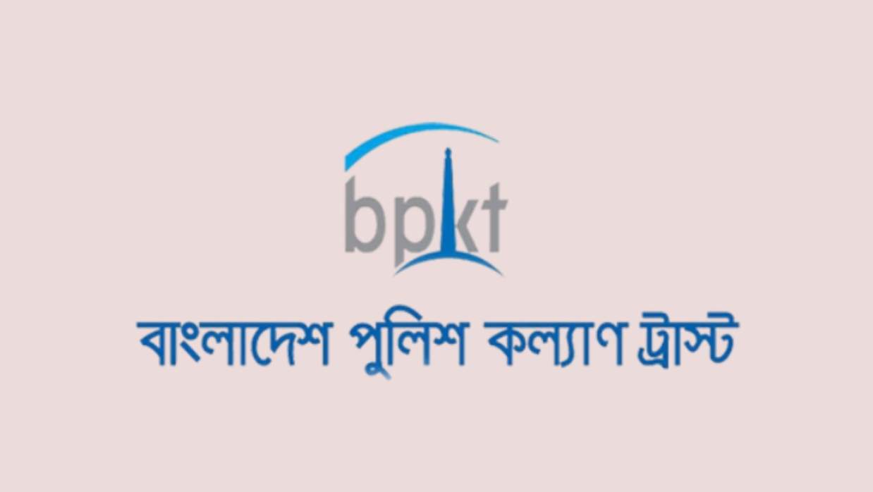 সাইট ইঞ্জিনিয়ার নিয়োগে আবেদন চলছে বাংলাদেশ পুলিশ কল্যাণ ট্রাস্টে