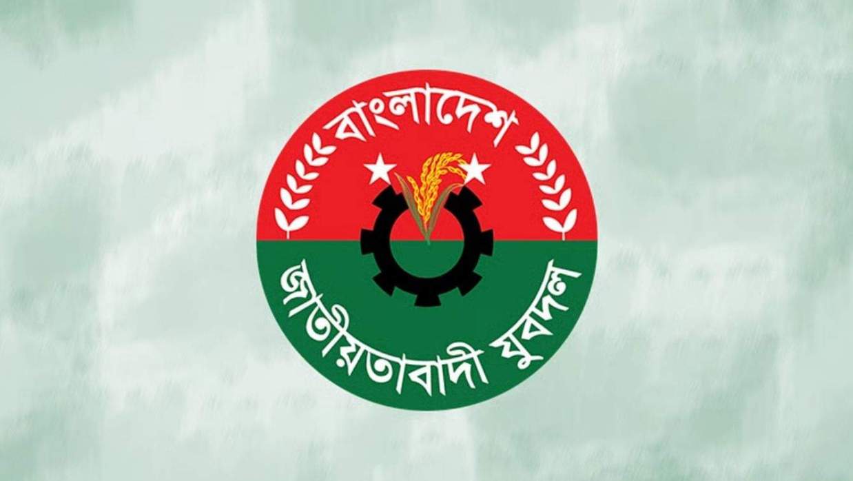 যুবদলের লোগো 