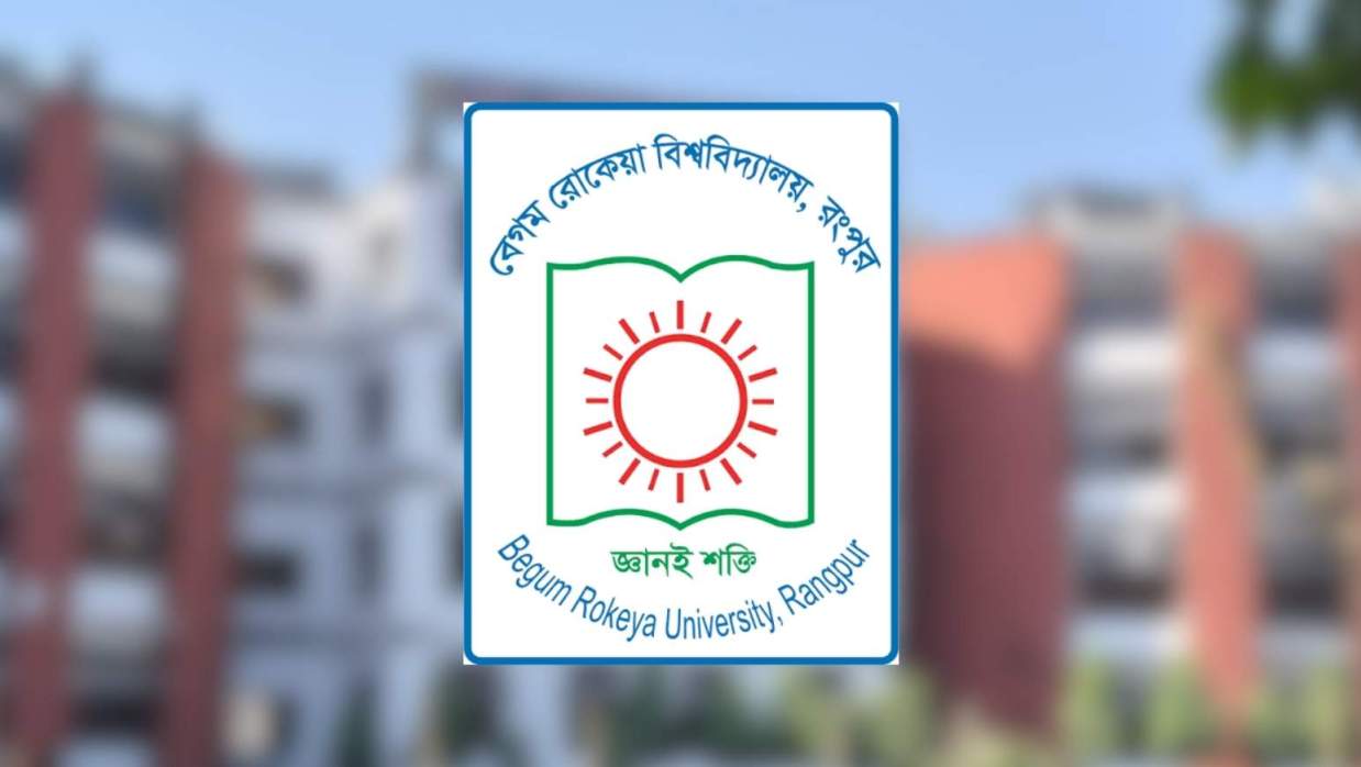 বেগম রোকেয়া বিশ্ববিদ্যালযয়ের লোগো