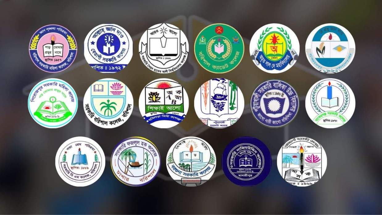 বরিশাল বিভাগের শীর্ষ কলেজ