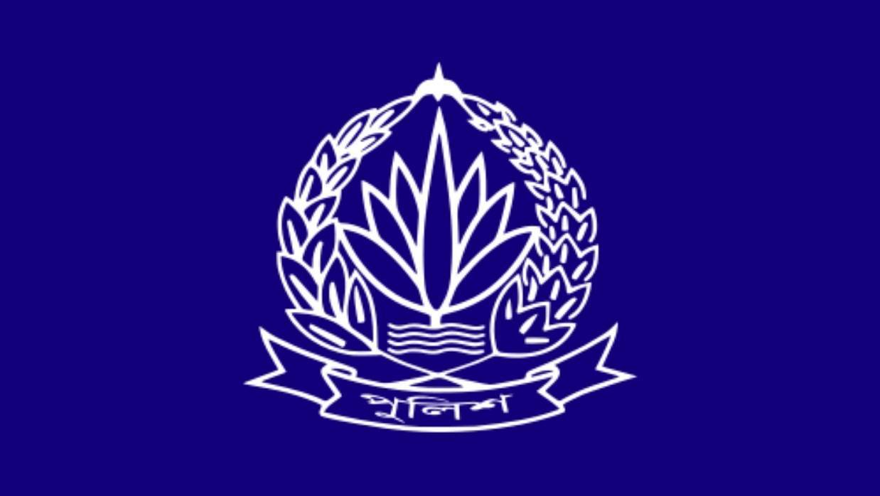 বাংলাদেশ পুলিশের লোগো 