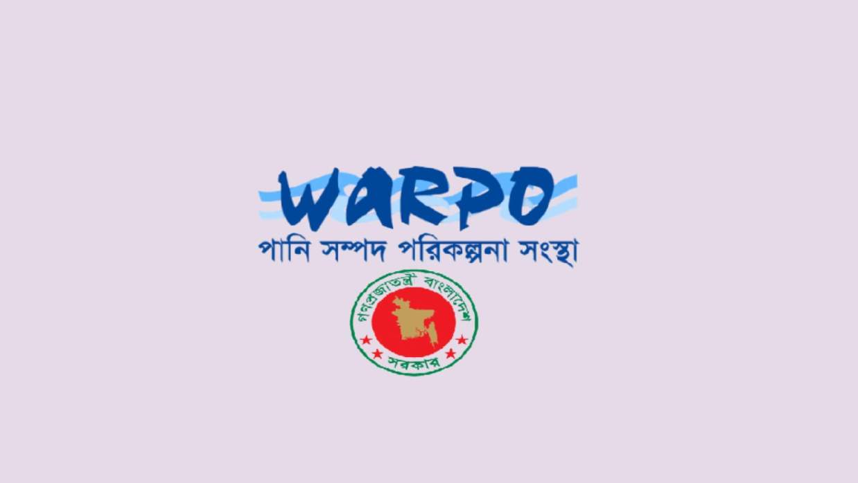 ২ নিরাপত্তাপ্রহরী নিয়োগে আবেদন চলছে পানিসম্পদ পরিকল্পনা সংস্থায়