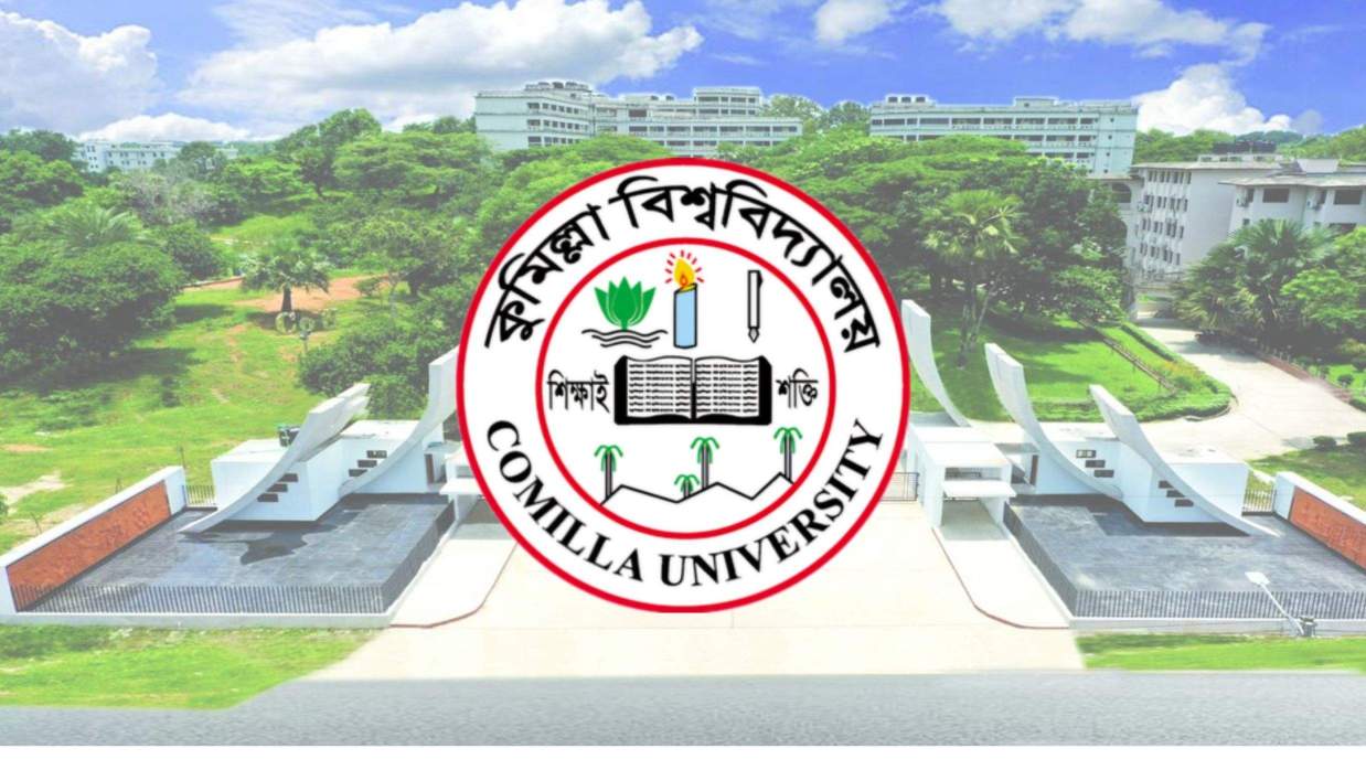 কুমিল্লা বিশ্ববিদ্যালয়ের লোগো