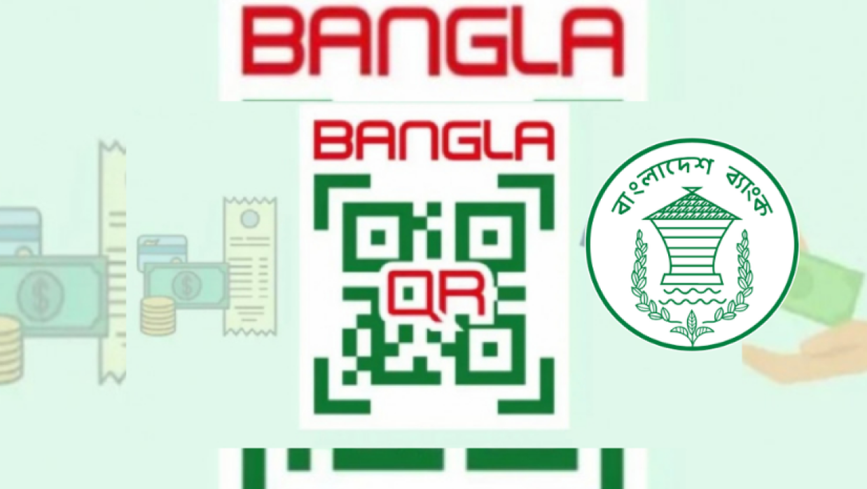 বাংলা কিউআর