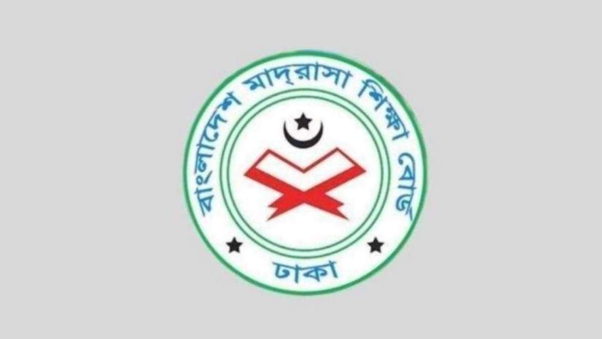 বাংলাদেশ মাদ্রাসা শিক্ষা বোর্ড