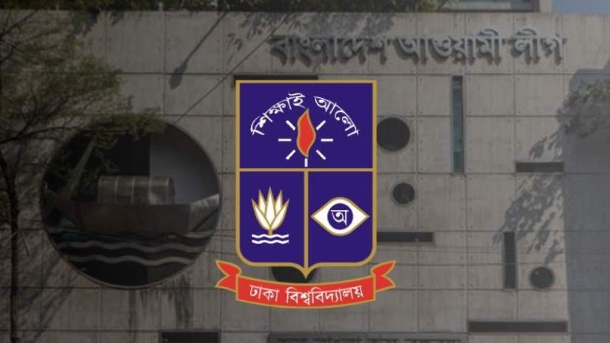 ঢাকা বিশ্ববিদ্যালয়ের লোগো