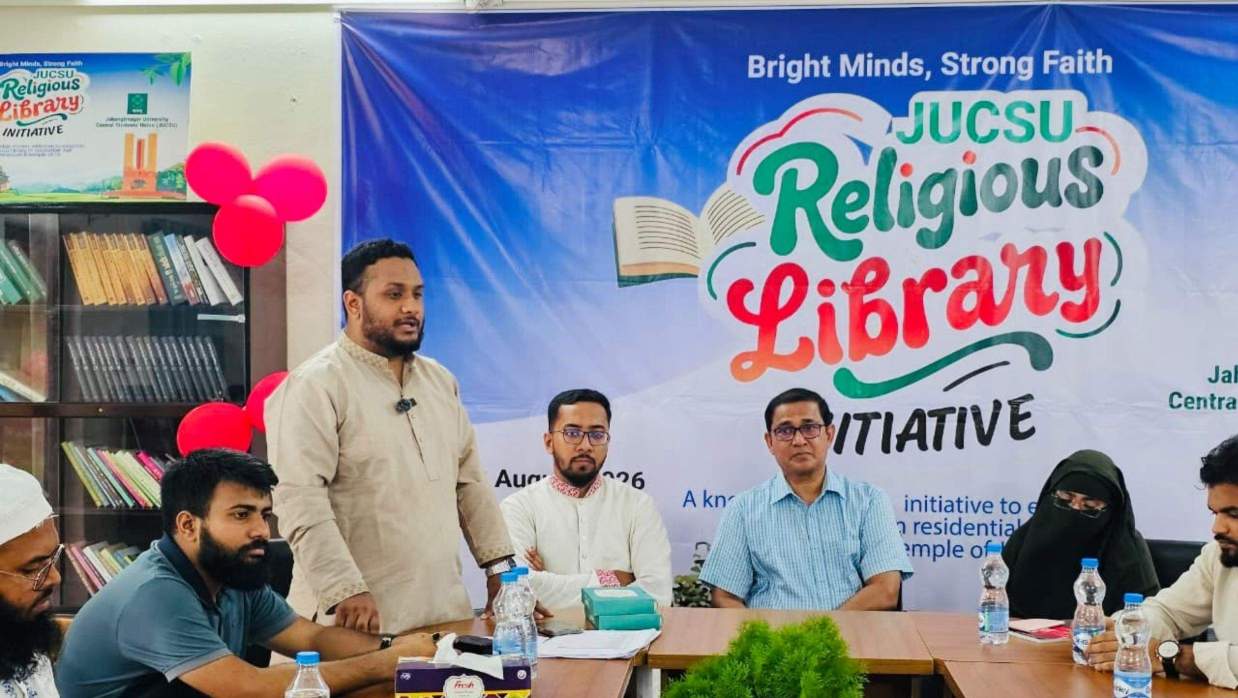 জাকসুর উদ্যোগে বিশ্ববিদ্যালয়ের ১৩টি হল মসজিদ ও কেন্দ্রীয় মন্দিরে ধর্মীয় পাঠাগার চালু