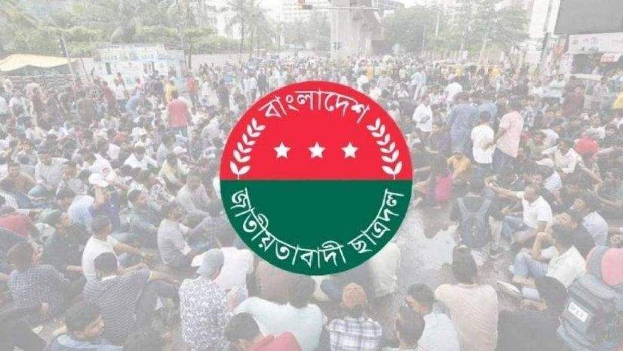 ছাত্রদল