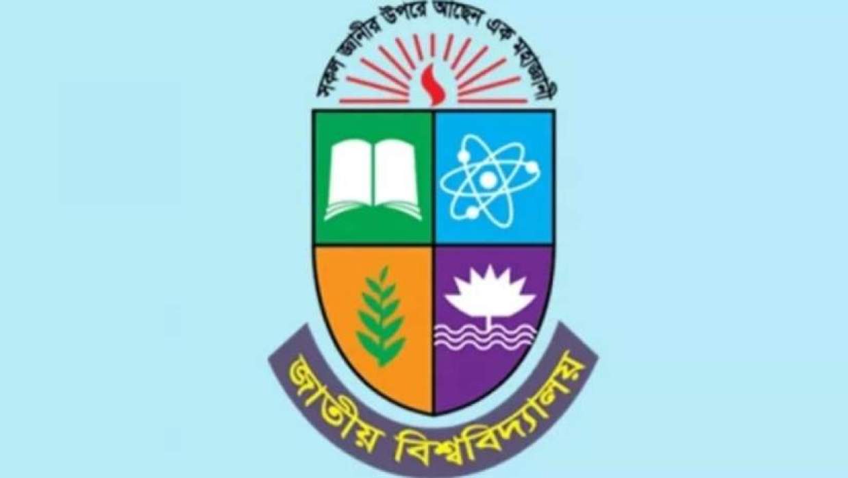  জাতীয় বিশ্ববিদ্যালয় লোগো