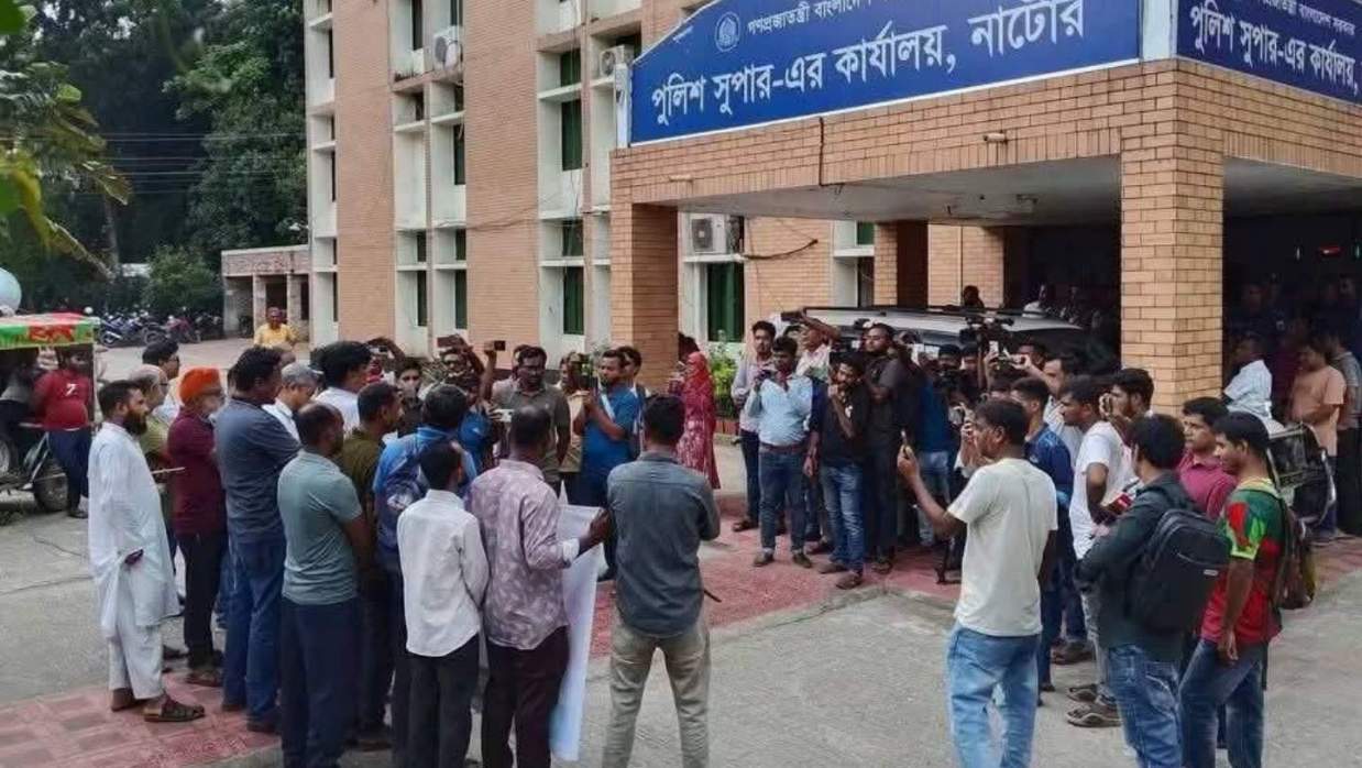 পুলিশ সুপারের কার্যালয় ঘেরাও