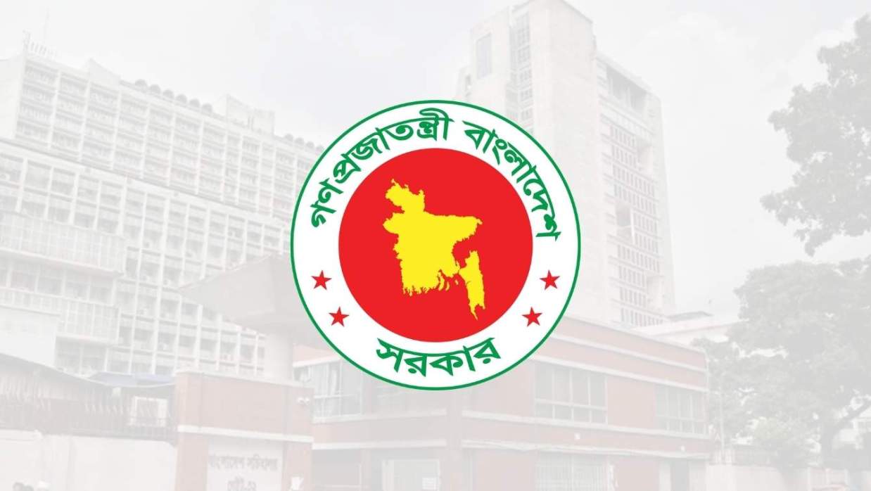 বাংলাদেশ সরকার লোগো