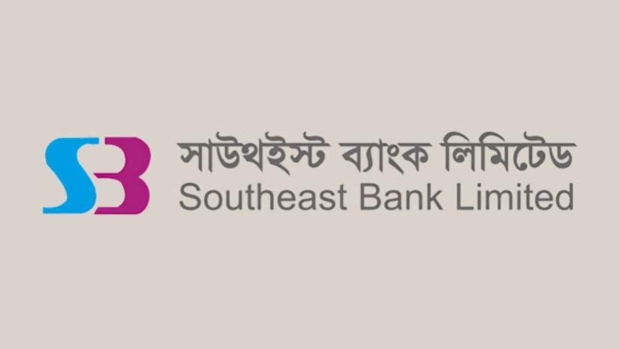 সাউথইস্ট ব্যাংক পিএলসি