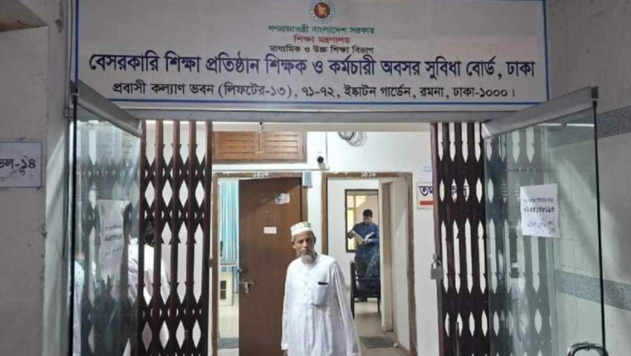  অবসর সুবিধা বোর্ড 