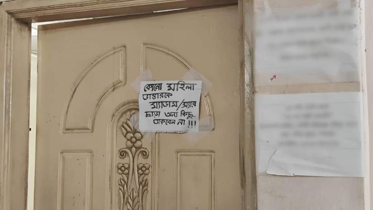 সরকারি হাসপাতালের দরজায় নোটিশ