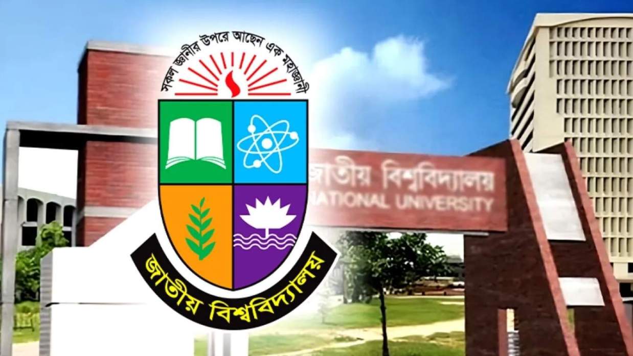 জাতীয় বিশ্ববিদ্যালয়ের লোগো