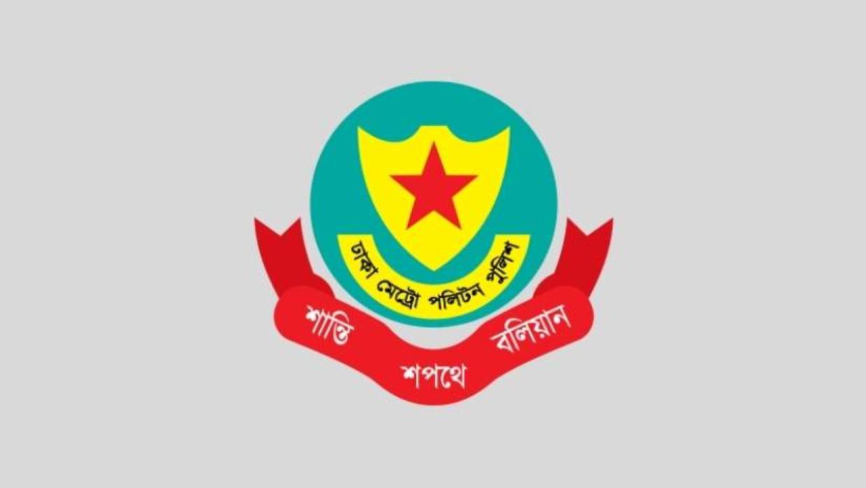 ঢাকা মহানগর পুলিশ লোগো