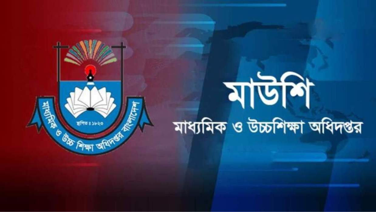 মাউশি লোগো