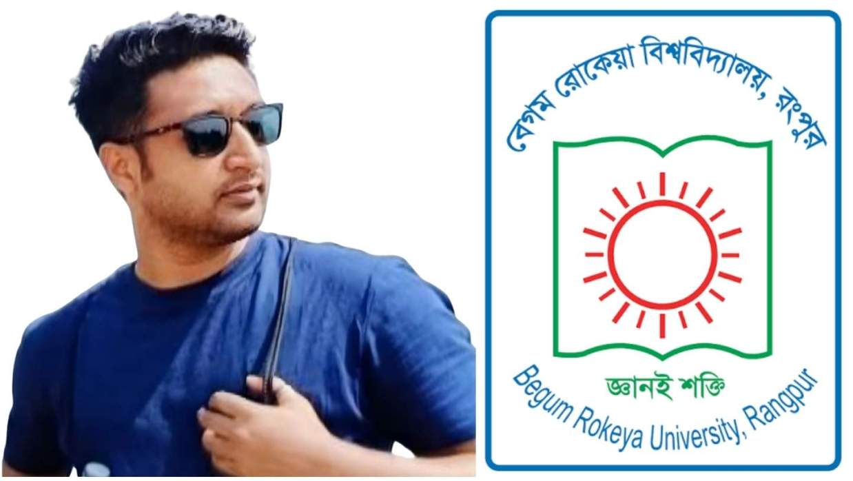 বেগম রোকেয়া বিশ্ববিদ্যালযয়ের লোগো