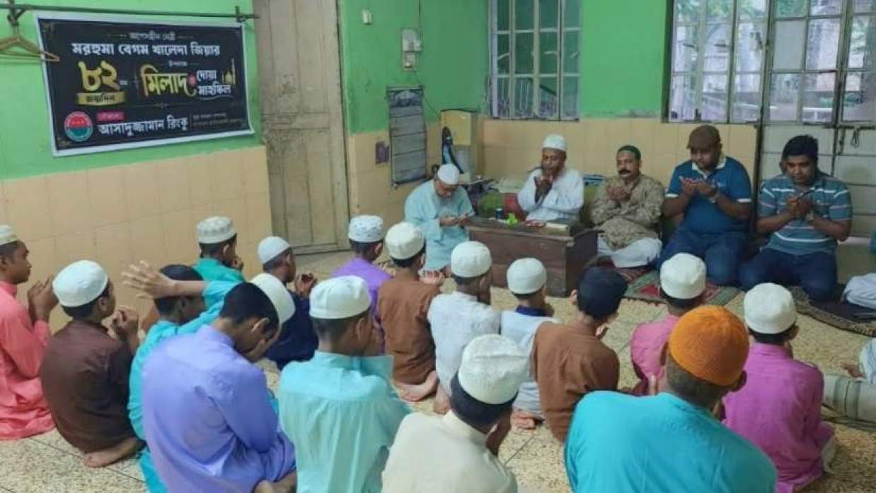 মিলাদ ও দোয়া মাহফিল