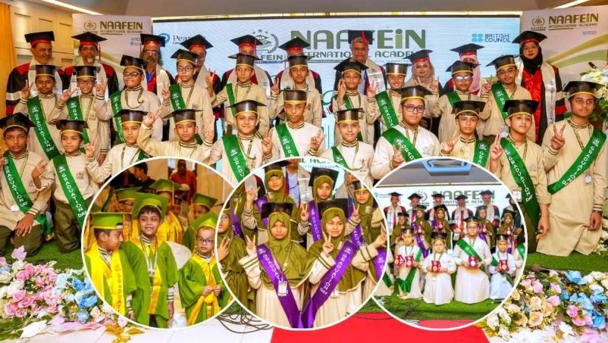 নাফেইন ইন্টারন্যাশনাল একাডেমিতে প্রথম গ্রাজুয়েশন ও অ্যাওয়ার্ডিং সিরেমনি