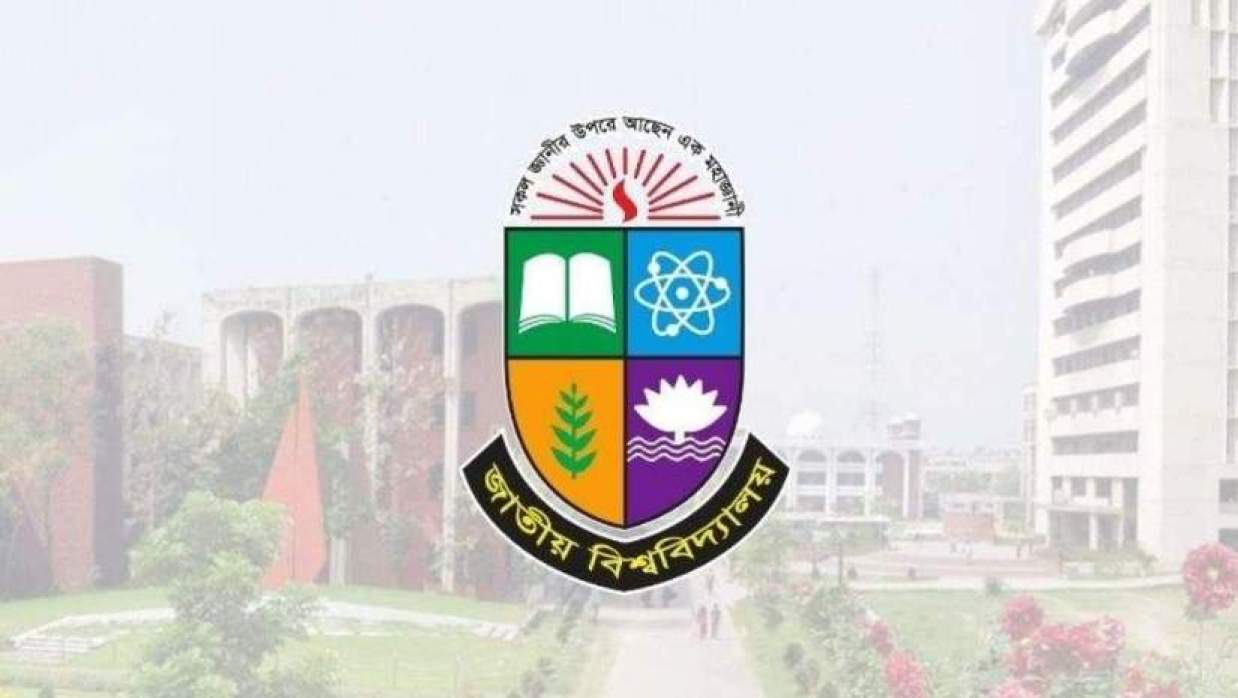 জাতীয় বিশ্ববিদ্যালয়