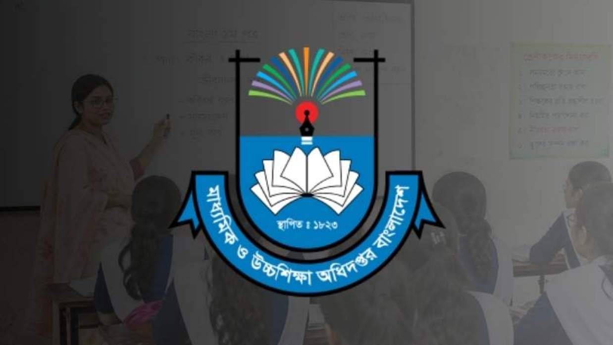 মাধ্যমিক ও উচ্চশিক্ষা অধিদপ্তর