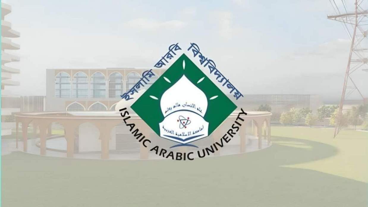 ইসলামি আরবি বিশ্ববিদ্যালয়