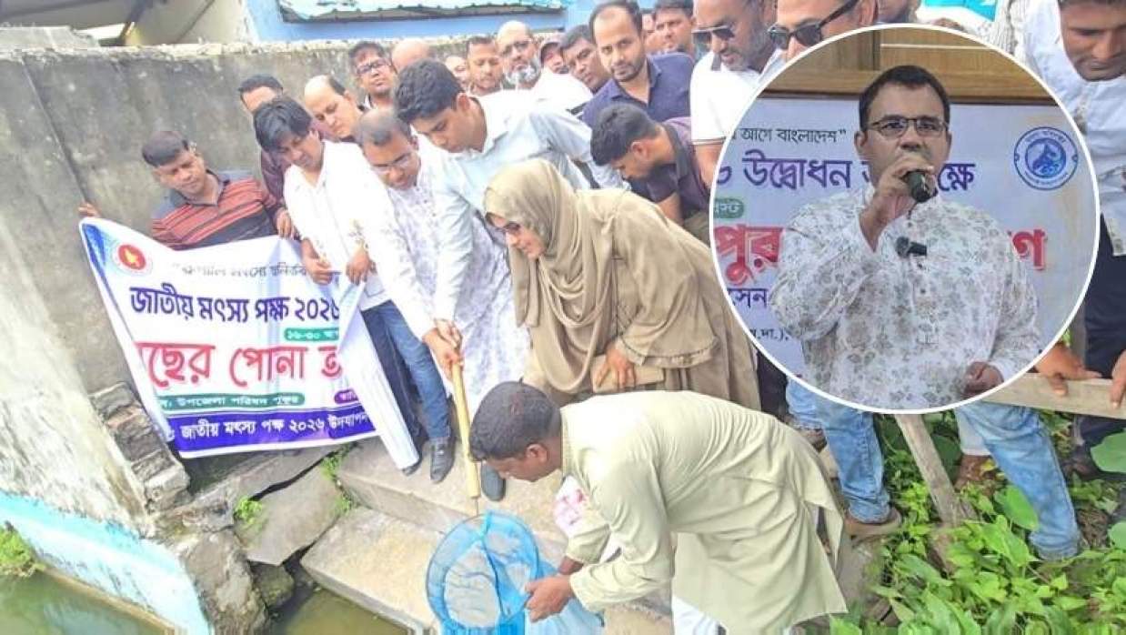 পোনা অবমুক্ত করছেন ড. খন্দকার মারুফ, ইনসেটে তিনি বক্তব্য রাখছেন 