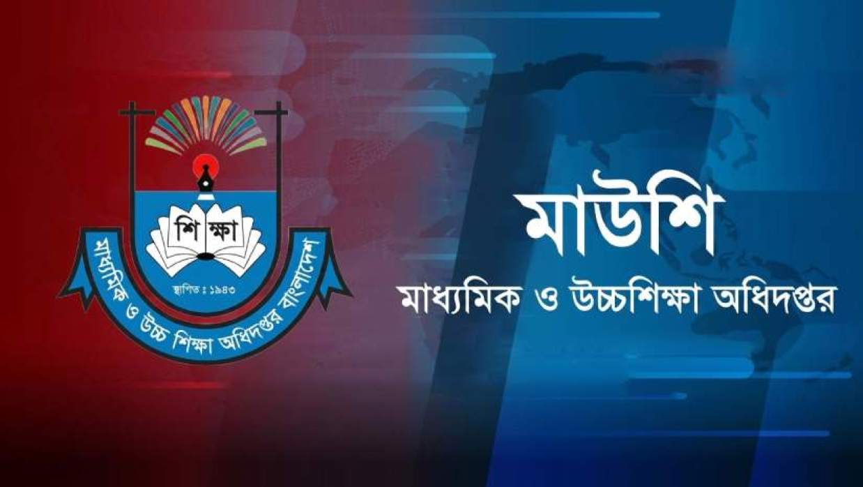 মাউশি