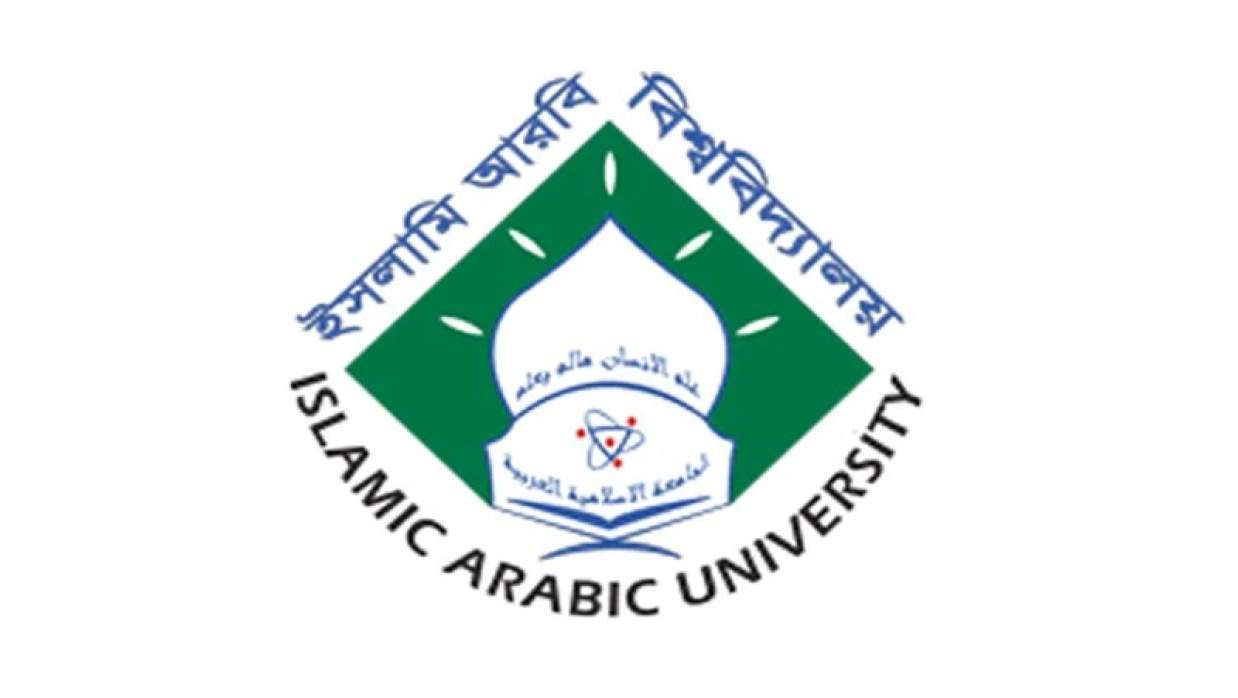 ইসলামি আরবি বিশ্ববিদ্যালয়