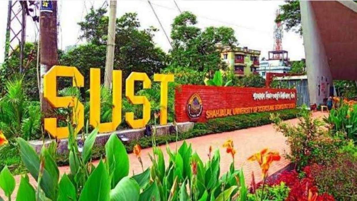 শাহজালাল বিজ্ঞান ও প্রযুক্তি বিশ্ববিদ্যালয়