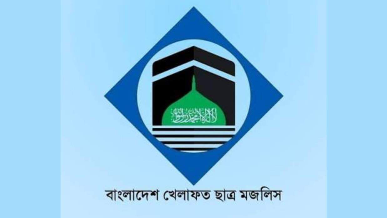 বাংলাদেশ খেলাফত ছাত্র মজলিস, জগন্নাথ বিশ্ববিদ্যালয় শাখা।